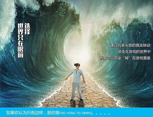 VR招商 小額投資創業新機遇，一個你想做就可以做的項目